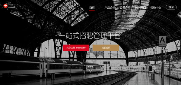 一站式招聘管理平臺(tái)找蘿卜靠什么獲得5200多