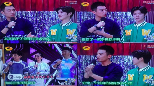 曾在微博分享打卡——做“陪練”，最終播出的畫面中亦有Keep的Logo出現，看上去天衣無縫。