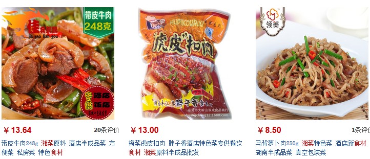 80后小伙網陳燦：網上賣湘菜食材生意火爆年銷售千萬
