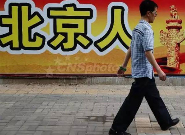 畢業生如何落戶北京、上海