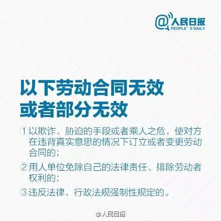 大學(xué)生就業(yè)季，關(guān)于勞動(dòng)合同的那些事兒你需要知道