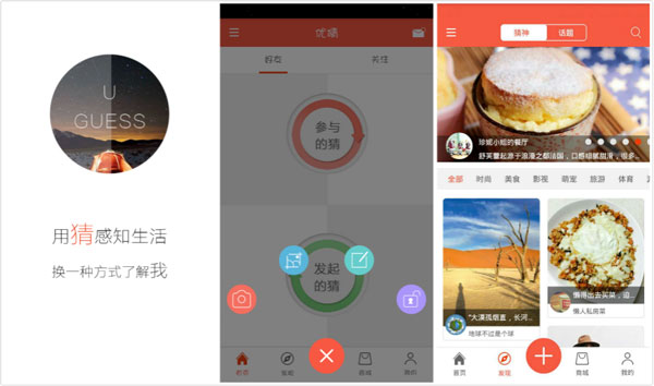 陌生社交優(yōu)猜：以猜會友，給你一個不一樣的交流空間