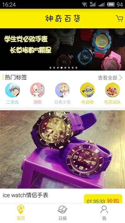 直接休學創業