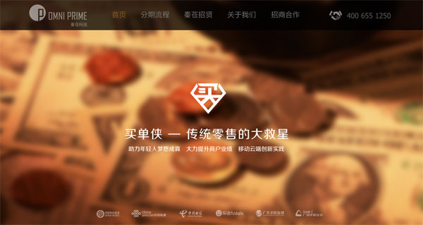 胡丹投身藍(lán)領(lǐng)市場(chǎng)，“買單俠”用流水線形式做小額借款