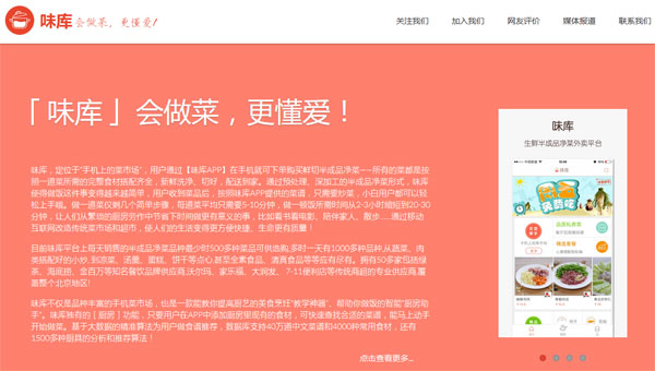 生鮮電商O2O：給菜品買保險，員工吃胖算工傷