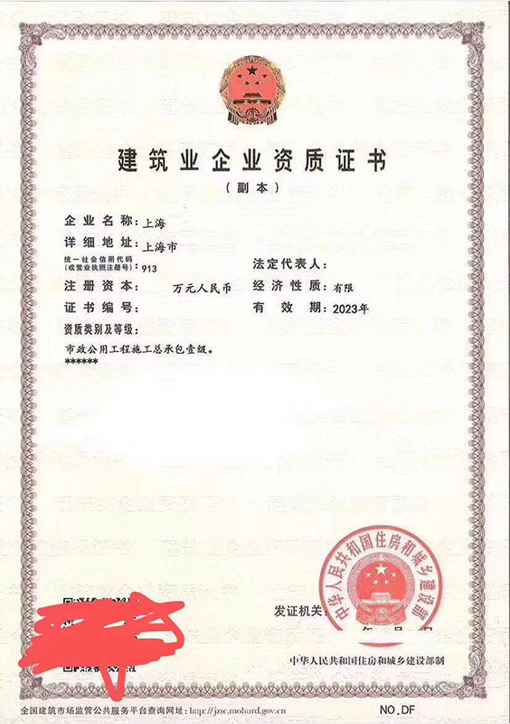 資質代辦
