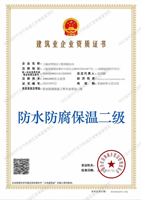 資質(zhì)代辦