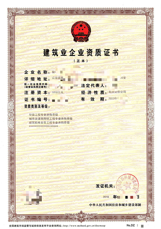 資質(zhì)代辦