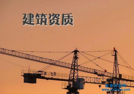 企業首次可以申請多少項建筑資質？