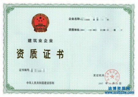 建筑資質(zhì)升級中企業(yè)材料準備要注意什么？