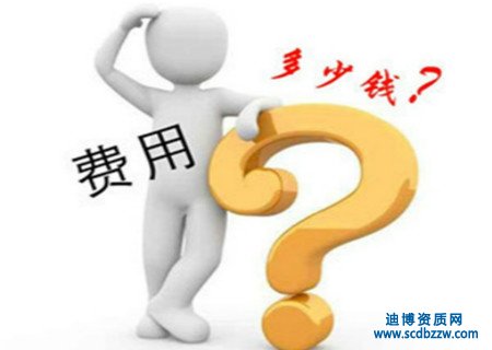 建筑施工資質代辦需要多少錢？ 代辦費用影響因素