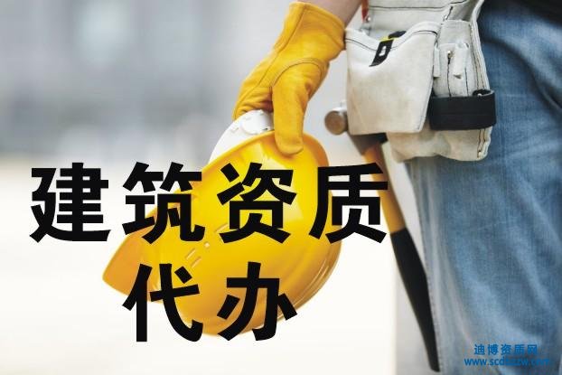 辦資質需要什么材料？施工資質申請材料