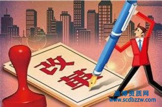施工資質中的八項專業承包資質為什么被取消