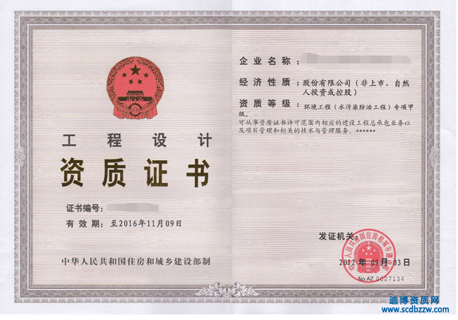 專項設(shè)計資質(zhì)標(biāo)準(zhǔn)有哪些