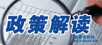住建部征求建筑企業(yè)資質(zhì)標(biāo)準(zhǔn)部分意見究竟能改變神馬？