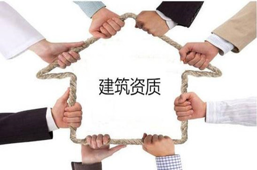 資質(zhì)轉(zhuǎn)讓