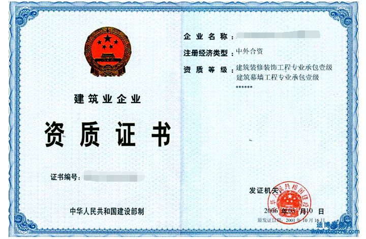 施工總承包三級資質標準有哪些