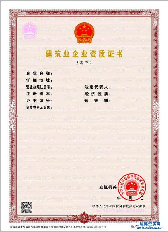 三級建筑企業(yè)資質(zhì)標(biāo)準(zhǔn)有哪些