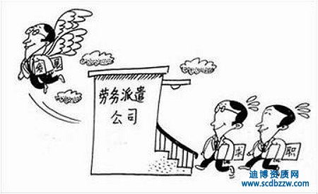 勞務派遣資質代辦所需材料證件有哪些？