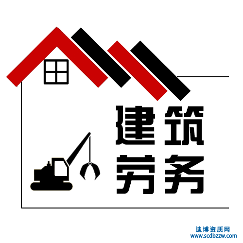 建筑勞務(wù)分包資質(zhì)等級如何劃分