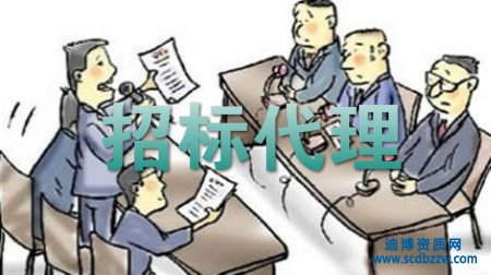 工程建設(shè)招標(biāo)代理資質(zhì)的常見(jiàn)問(wèn)題大全