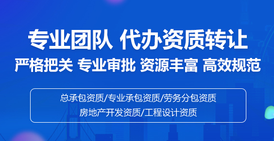 重慶裝修裝飾三級資質(zhì)代辦