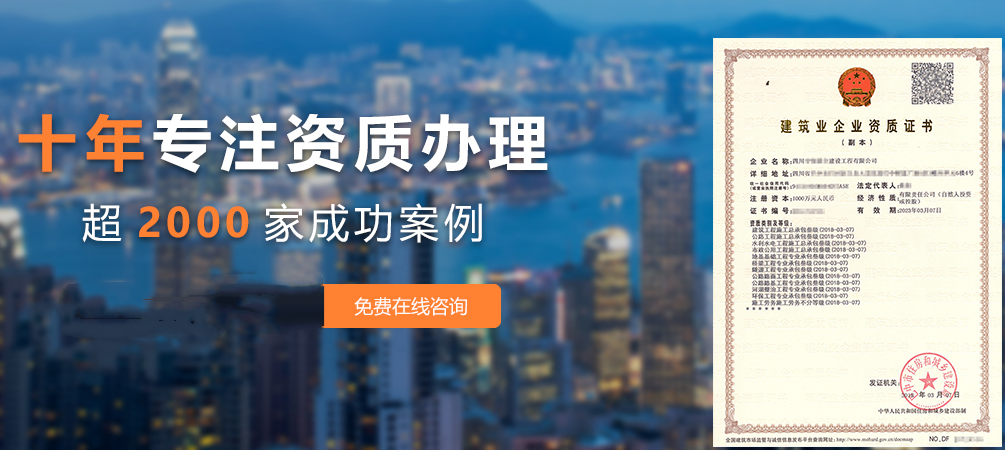 建筑資質合并