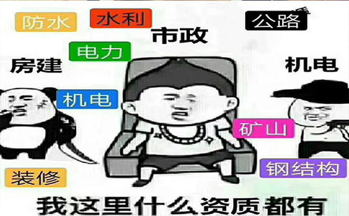 施工單位有哪些資質
