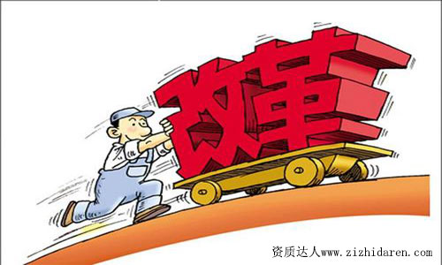 建筑企業資質改革換證內容重點總結