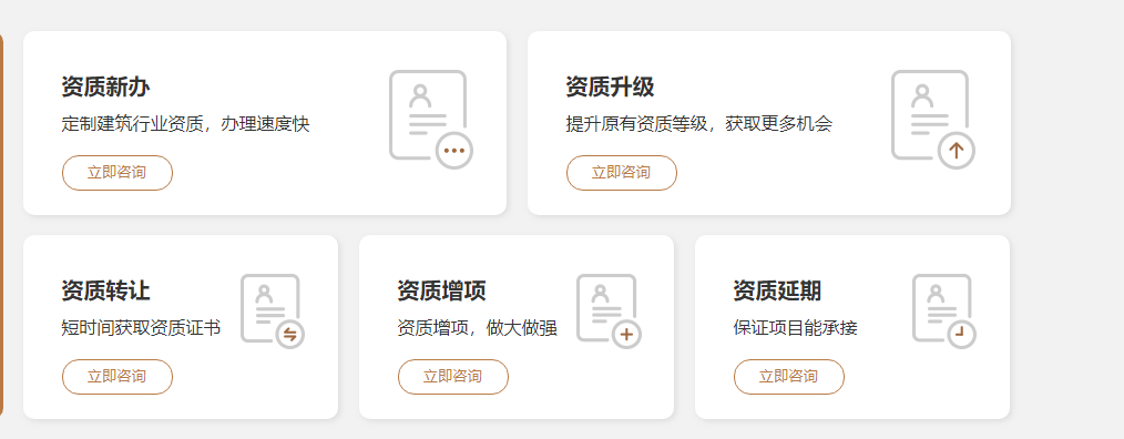 遂寧建筑資質代辦