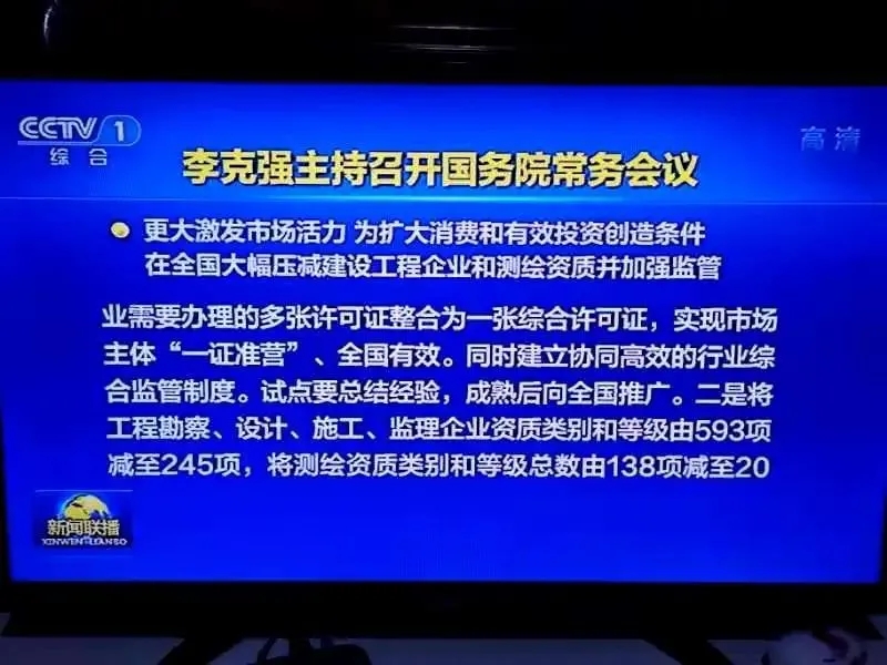 資質(zhì)改革最新消息