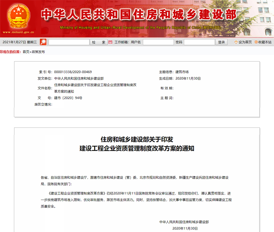 資質改革紅利