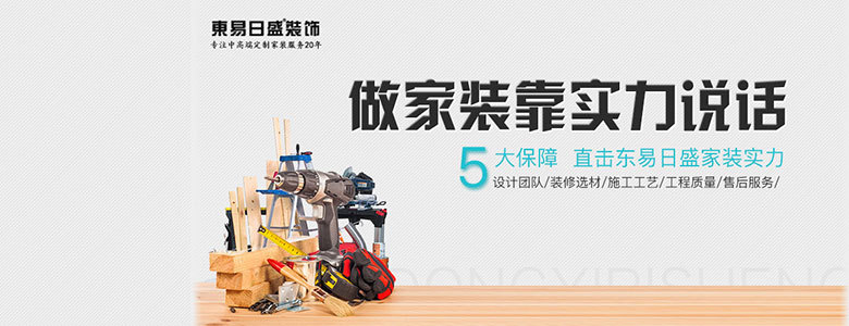 成都裝修公司視覺家和業之峰哪家好？視覺家和業之峰綜合實力比較