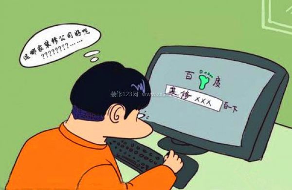 新房裝修注意事項 新房裝修注意事項