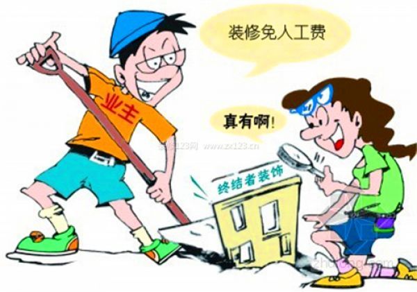 北京海淀區裝修 北京海淀區裝修