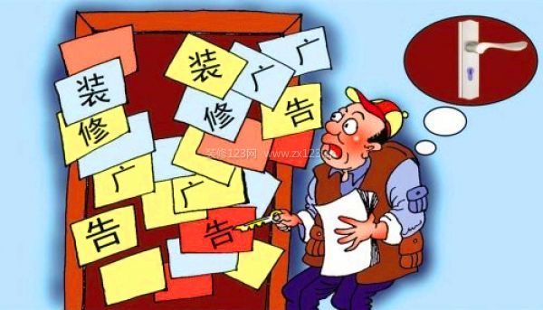 室內裝修注意事項 室內裝修注意事項