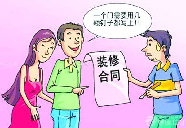 裝修公司報價單范本 裝修公司報價單范本