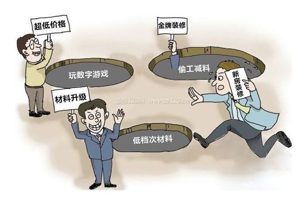 找裝修公司注意事項 找裝修公司注意事項