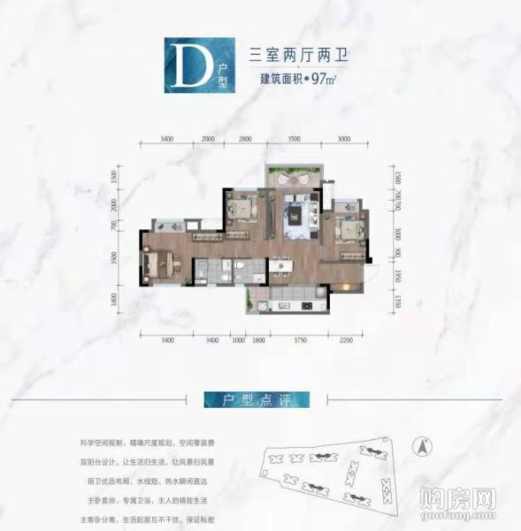 合能楓丹新悅D戶(hù)型 ,3室2廳