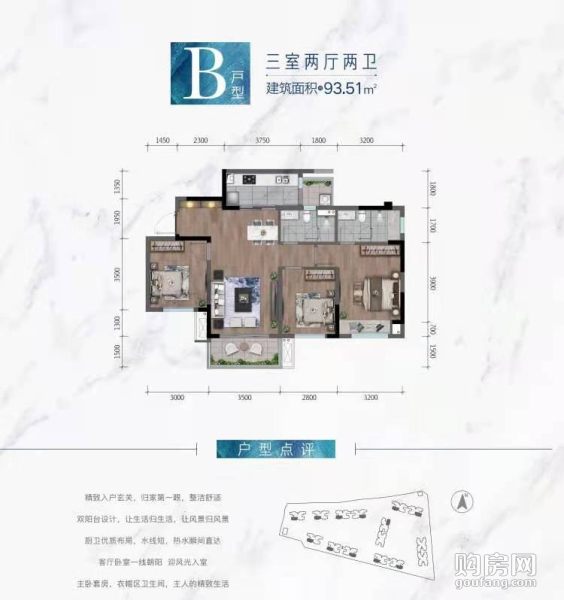 合能楓丹新悅B戶(hù)型 ,3室2廳
