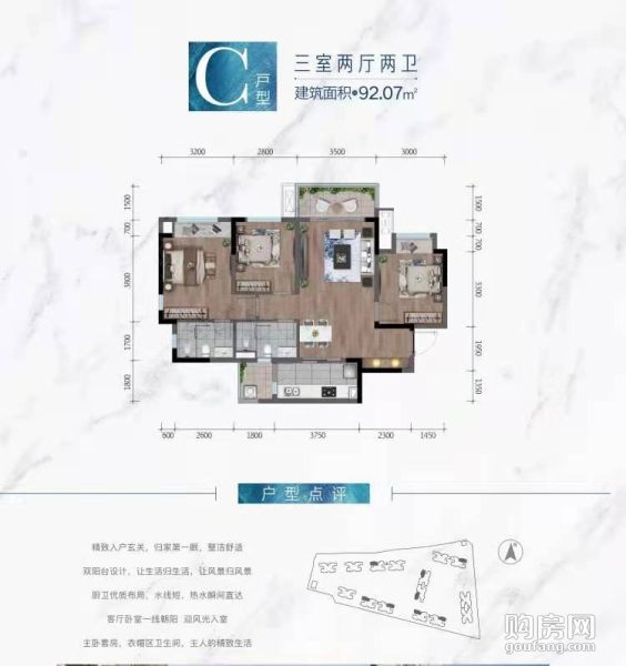 合能楓丹新悅C戶(hù)型 ,3室2廳