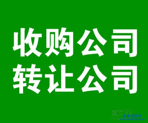 收購公司時如何進行報價