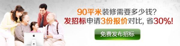 80平米房子裝修價(jià)格