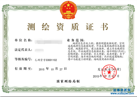 測(cè)繪資質(zhì)可以轉(zhuǎn)讓嗎