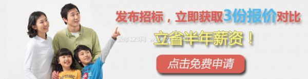 點擊獲取報價及設計