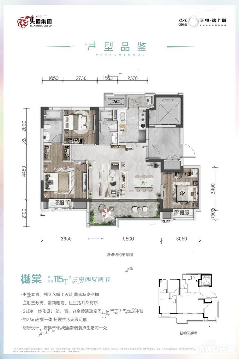 臥龍谷壹號(hào)戶型圖