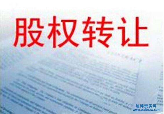 簽訂股權(quán)轉(zhuǎn)讓合同應(yīng)當(dāng)注意的基本問題