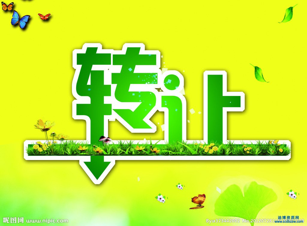 電力設計資質(zhì)轉(zhuǎn)讓價格的確定