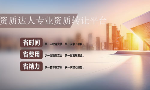 哪兒有工程一級資質(zhì)轉(zhuǎn)讓？幾招讓你快速找到